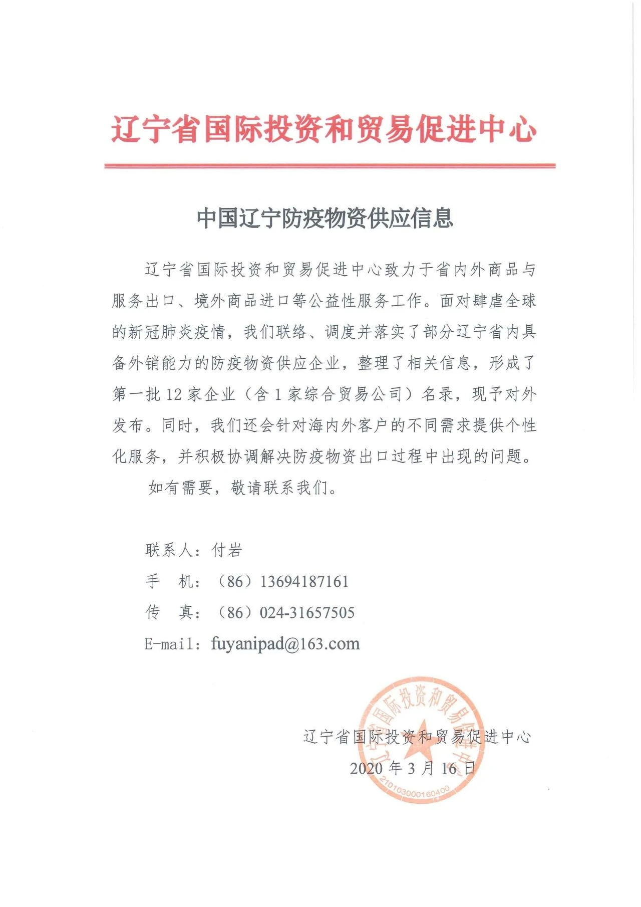 微信图片_20200324113811 微信图片_20200324113811